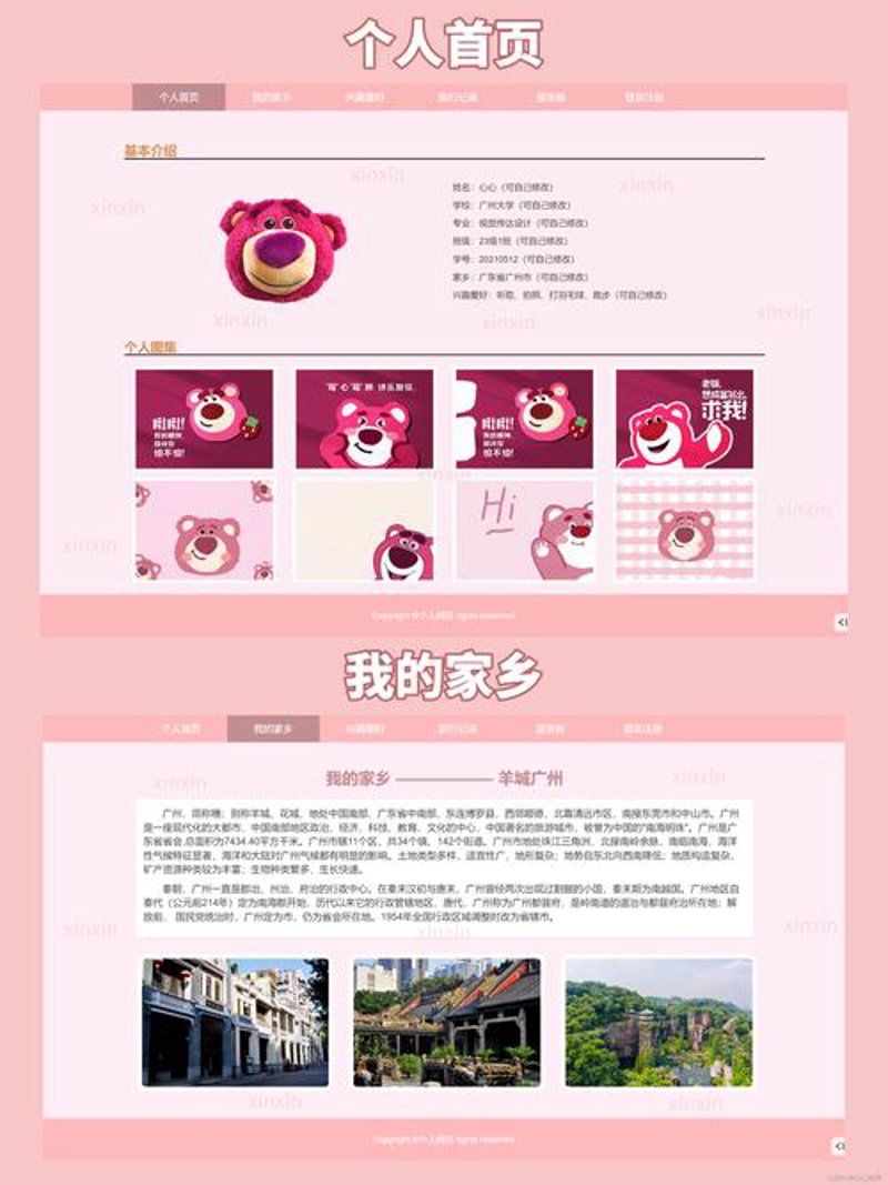 上海网站建设